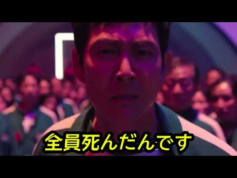 もしもイカゲームがディズニー映画だったら？