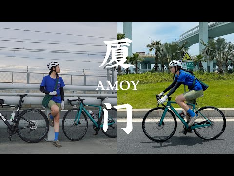 Discover Xiamen: Romantic Coastal Cycling and Unexpected Local Encounters! 【China Travel】