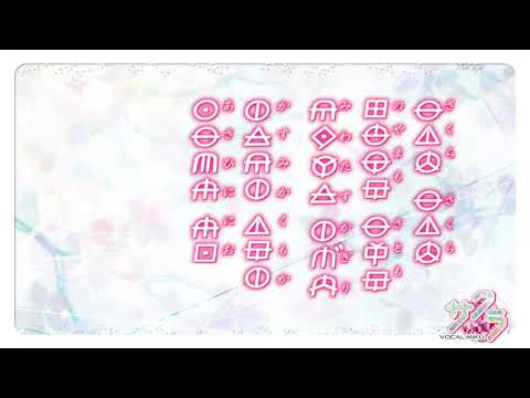 sakura♪ミクv3ヲシテ+ふりがな