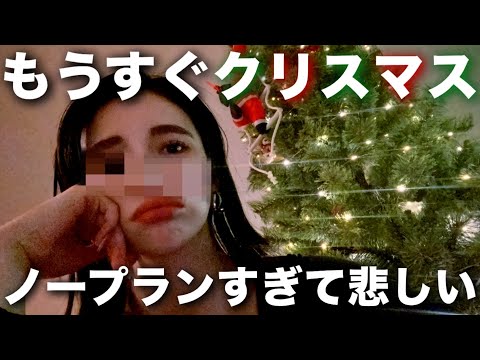 【いつかのクリスマス】よくわからん雑貨屋のオルゴールもらって泣いたな…【婚活・恋愛相談・独身・マッチングアプリ】