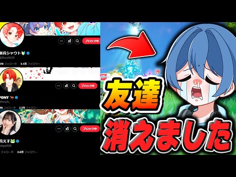 【絶交⁉】負けたら『友達を失う』キル数勝負したら最悪なことになったｗｗｗ【フォートナイト/Fortnite】