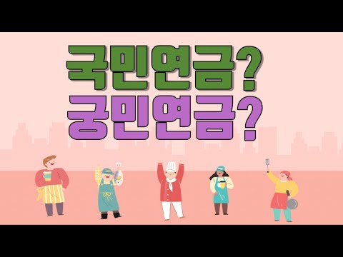 당신만 몰랐던 연금이야기