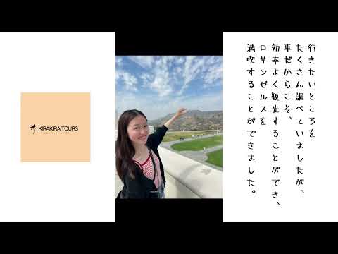 番外編!  KIRAKIRATOURS キラキラツアーズってなんぞや？　多くのご質問の返答を実際の参加者の映像で！