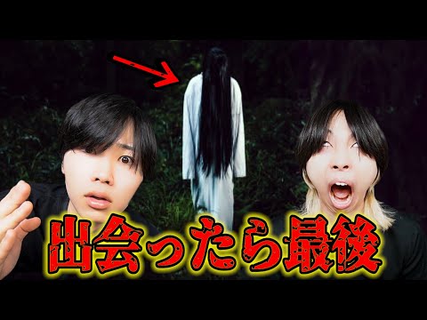 【恐怖】子供をねらう幽霊...八尺様がヤバすぎて絶叫....😱