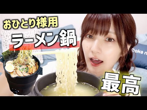 【飯テロ】1人暮らし女子、ついに最高のラーメンに出会ってしまった…