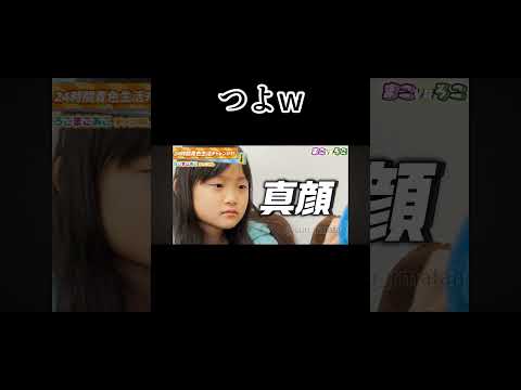 強すぎる一言w #Shorts