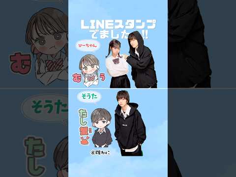 LINEスタンプ再現してみた short ver. (1人20役w)