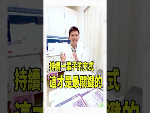 減重門診可以不忌口嗎？ 藥物功效如何呢？ #減肥 #減重 #瘦身