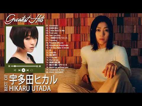 宇多田ヒカル 紅白 人気曲 JPOP BEST ヒットメドレー 邦楽 最高の曲のリスト