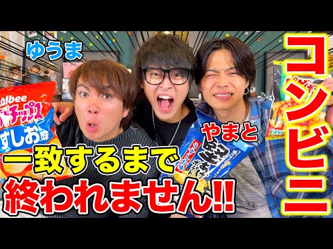 【サイコパス】仲良しなので余裕で商品一致企画成功すると思ったら過酷過ぎた、、、