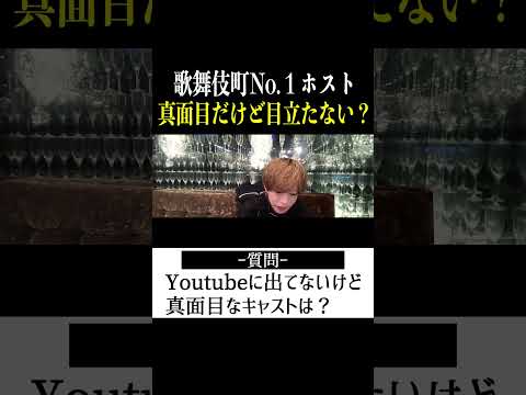 【切り抜き】「真面目は個性じゃない」歌舞伎町No.1ホスト右京遊戯のライブ配信【ホスト】