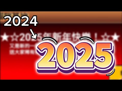 《貓咪大戰爭》2025我來嘍，嗚呼～超級貓咪祭2025第一抽