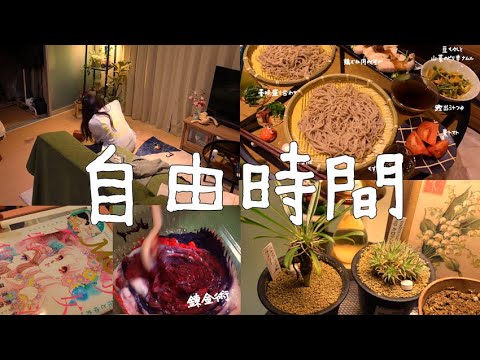 日常vlog｜普段、自分の時間とかにしていること🙂