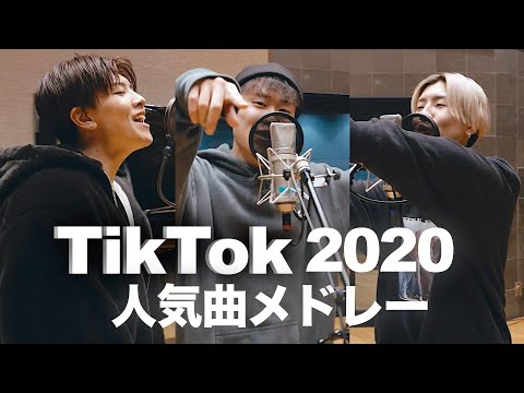 【TikTok人気曲メドレー2】鈴木鈴木 × たか坊/TENSONG (炎,ドライフラワー,不可幸力,My way など)