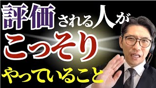 【仕事できる人の特徴】秒で仕事できるとわかる人とは