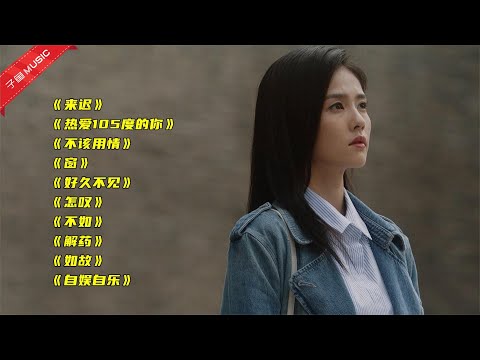 10首2021年抖音霸榜歌曲，每首都是王炸，你最喜欢哪一首？