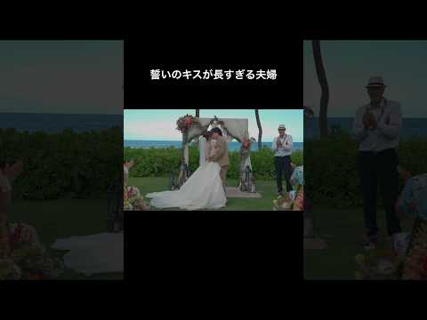 体感2秒。#結婚式