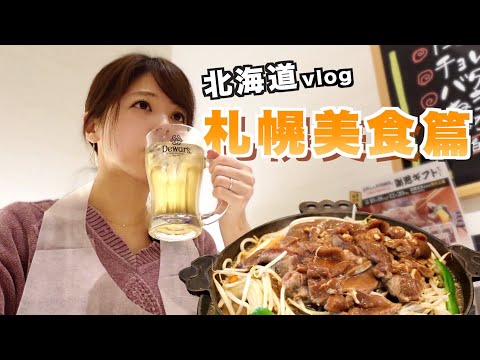 【北海道】在火鍋上烤羊肉！ “成吉思汗”一次滿足你兩個需求！