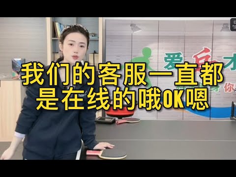 我们的客服一直都是在线的哦OK嗯