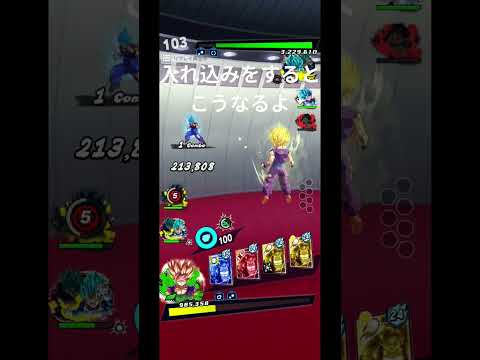 入れ込み反対！！#ドラゴンボールレジェンズ