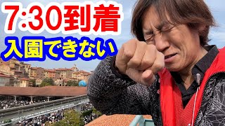 大失敗／朝7:30到着→購入サイトで当日「○」でもチケット買えない・入園できない（2025-03 東京ディズニーシー）