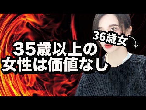 【炎上🔥】とある結婚相談所の仲人の発言が燃えています【婚活・恋愛相談・独身・マッチングアプリ】