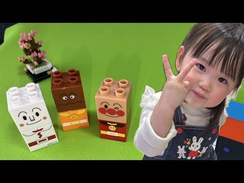 【2歳児】アンパンマンブロックで遊んでみよう！たくさんのアンパンマンの仲間たちと仲良くなったよ！