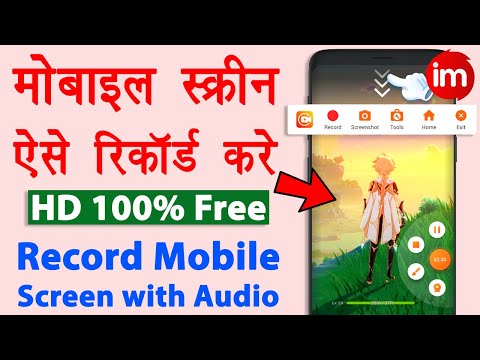 Record mobile screen with audio | Mobile screen recorder for youtube | screen kaise record kare