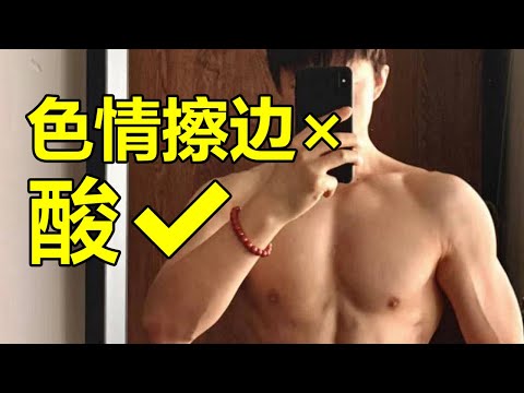 前體操冠軍張宏濤秀肌肉照是擦邊？真的不是酸嗎？ | 紋翼大叔