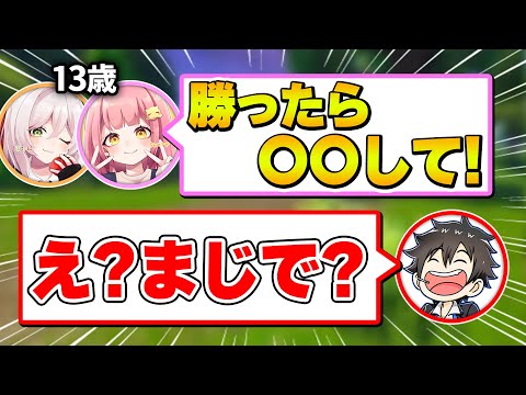 【無罪】女子中学生２人にもてあそばれてます