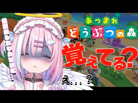 【あつ森】みんな～久しぶり...！覚えてる？？住民は一体どんな反応をするのだろうか。。。『あつまれどうぶつの森』【星乃りむ / #ミクスト】