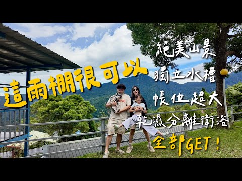 第24露｜露營VLOG｜ 山景 雲海 彩虹 乾濕分離衛浴 一次滿足 ｜讓人最想二訪的營區 ｜ Optoma OMA-S 微型RGB 雷射短焦投影機｜米達樂也|