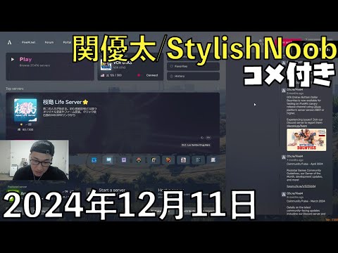 【コメ付】実質最終日ですが、スーパー店員として責務を全うします。/2024年12月11日/Grand Theft Auto V