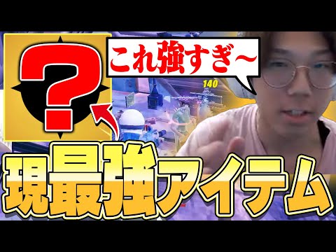 【漁夫無効化】もうラフトメダルの時代は終わり。このアイテムが最強です。【フォートナイト/FORTNITE】