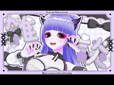 【活動五年目新人Vtuber】ふぁんとむちゃんねる【ゆるっと雑談】