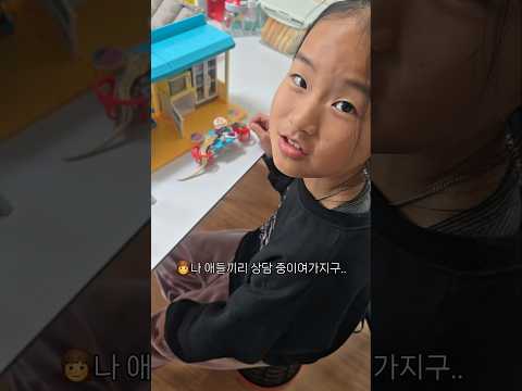 내 딸과 친구들의 상담시간