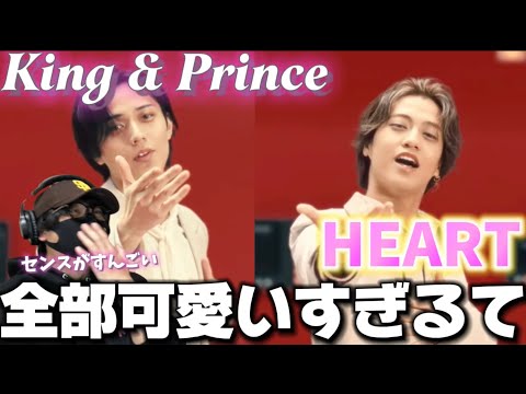 【King & Prince】初めてMV見てセンスの良さに衝撃‼️ディズニー感満載！！King & Prince 「HEART」MV リアクション