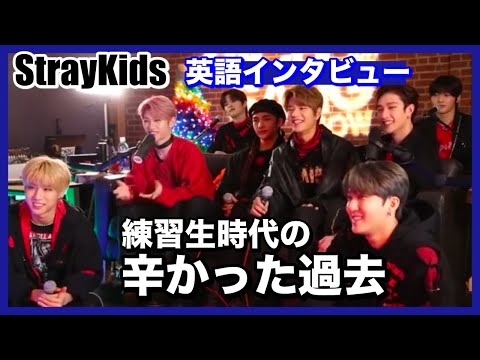 【英語インタビュー】StrayKidsリーダー・バンチャン練習生時代の辛い過去