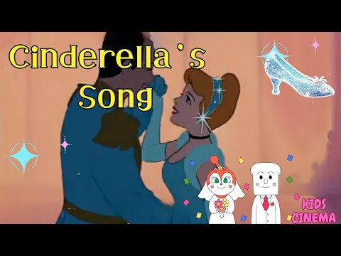 “Cinderella's song Ⅱ” | A Magical Fairy Tale Song for Kids! ✨👑【子どもの歌・シンデレラ】夢と魔法のファンタジー♪