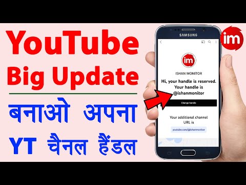 YouTube channel handle kaise banaye | Youtube custom url | YouTube new update | Guide