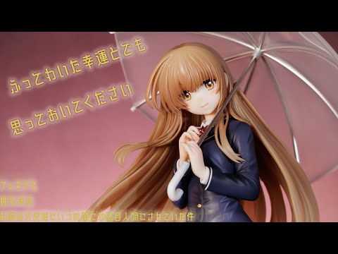 フィギュア動画撮影  お隣の天使様 椎名真昼  1/7スケールフィギュア F:NEX FURYU