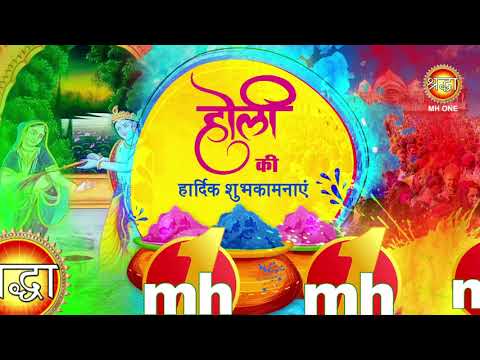 Holi 2025 | आप सभी Shraddha MhOne के दर्शको को होली 2025 की हार्दिक शुभकामनाएं ।