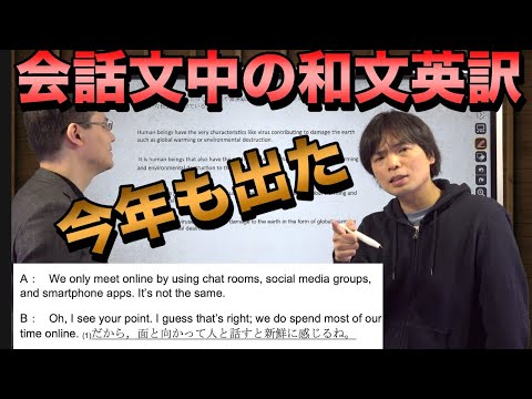 和文英訳演習講座②【会話文中の口語英作文】