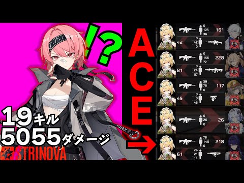 全プレイヤーが憧れるACE【公式に認知された男】【#Strinova】【#ストリノヴァ実況者】