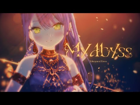 My Abyss / 常闇トワ (official)