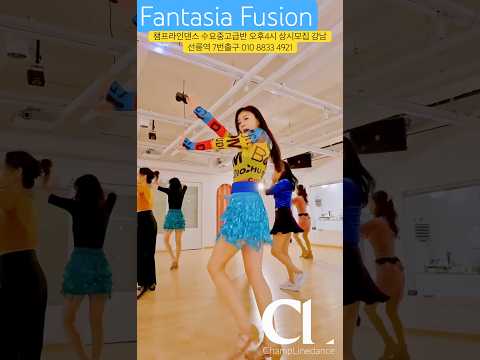 #라인댄스 #fantasiafusion #linedance #수요중고급반오후4시 #라인댄스배우는곳 #선릉역7번출구 #dance #문의 010 8833 4921