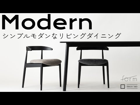 Simple modern living & dining room | Furniture that adds flavor and attachment  | living room design