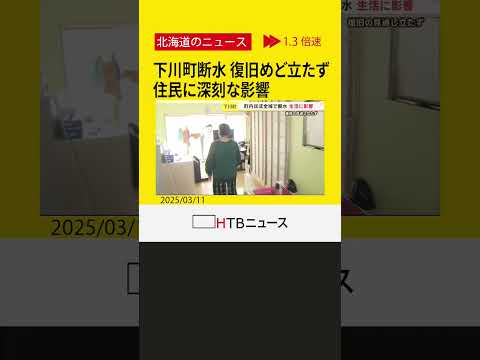 たまる“ひずみ”　迫りくる巨大地震の脅威　～千島海溝でM9級発生の可能性～