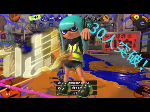 【Splatoon3】キル集×唱【小5】