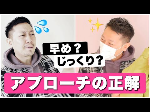 アパレルのアプローチは早すぎる？コロナ禍でベストなお声掛け｜接客